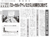 機関紙「自由民主」2613号