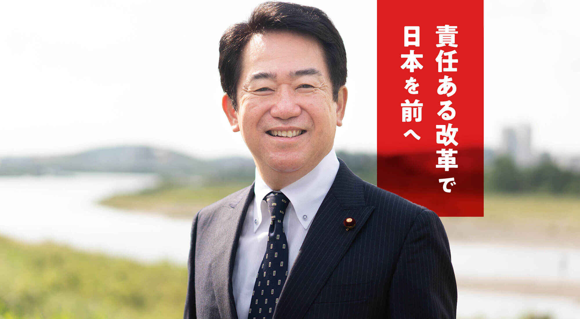 衆議院議員 伊藤達也公式ホームページ（自民党所属）