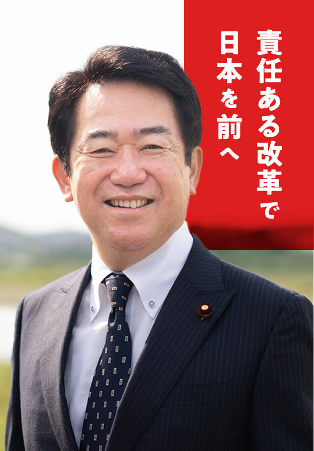 衆議院議員 伊藤達也公式ホームページ（自民党所属）