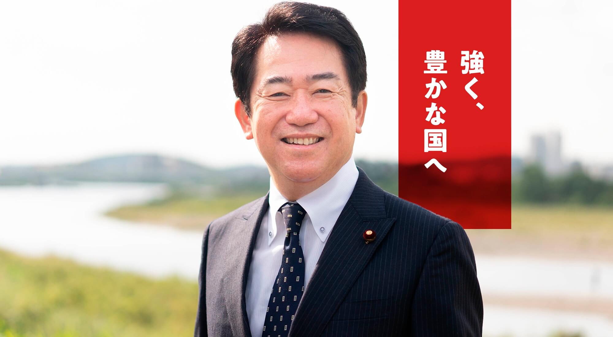 衆議院議員 伊藤達也公式ホームページ（自民党所属）