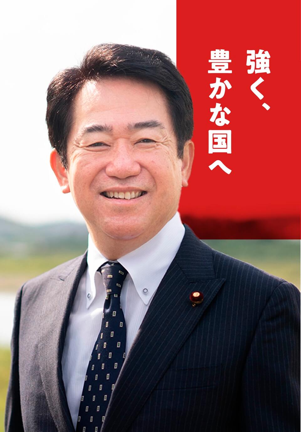 衆議院議員 伊藤達也公式ホームページ（自民党所属）