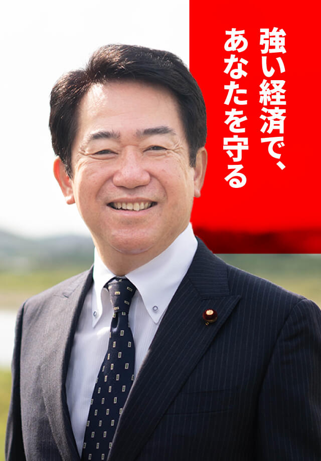 衆議院議員 伊藤達也公式ホームページ（自民党所属）
